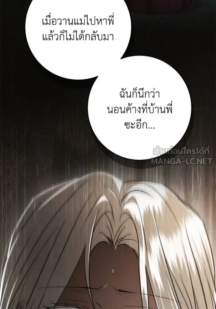 ยามหมาป่าทมิฬ ตอนที่ 76 รูปที่ 83