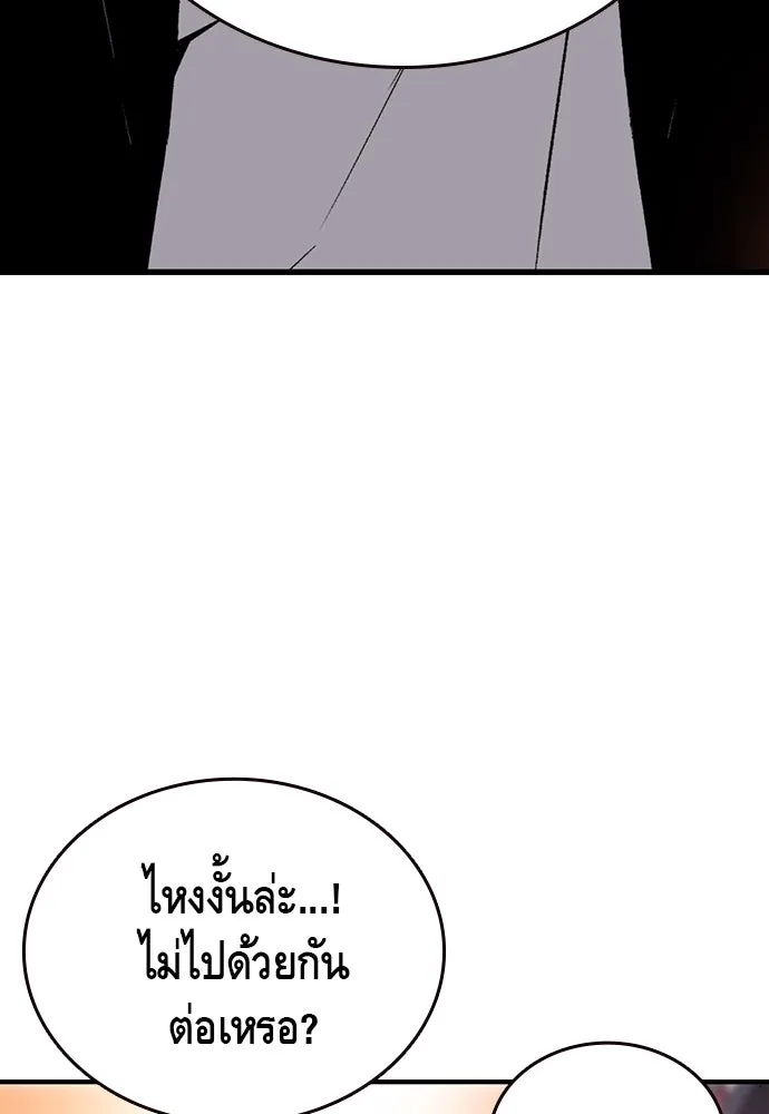 King Game ตอนที่ 28 เกิดมาก็เพิ่งเคยเจอผู้หญิงแบบน รูปที่ 95