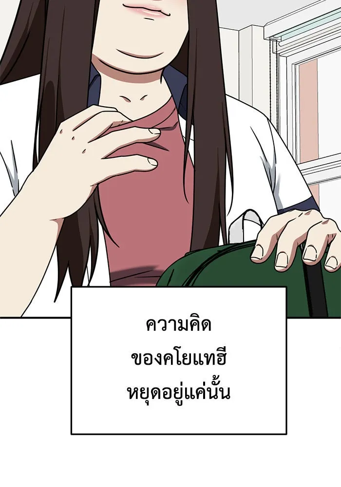 ช่วยเปลี่ยนฉันที ตอนที่ 164. คโยแทฮี 4 รูปที่ 16