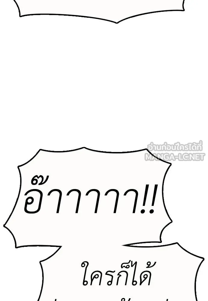 ผู้กล้าฝ่า ตอนที่ 41 รูปที่ 202