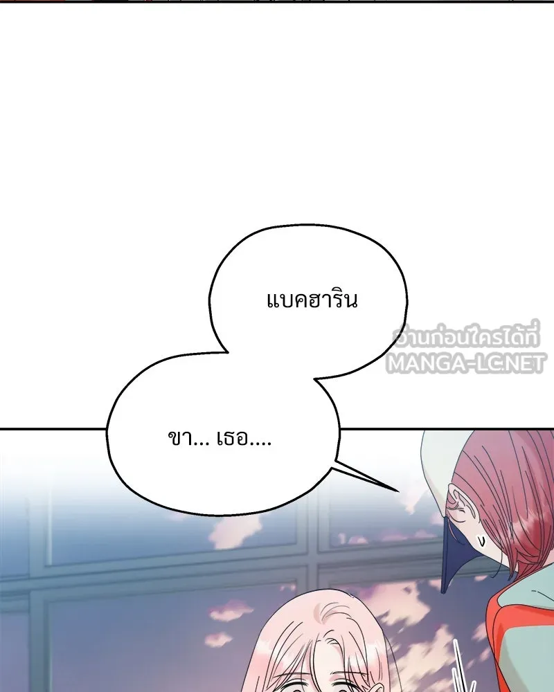 Pyramid Game เกมพีระมิด ตอนที่ 83 รูปที่ 18