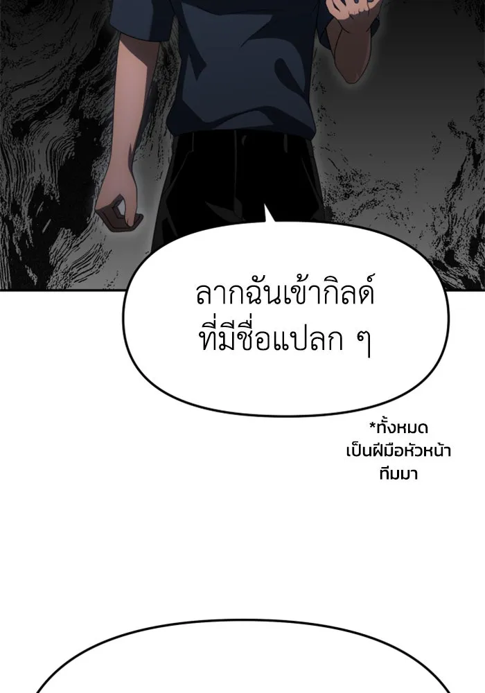 อดีตบอสหอคอย ตอนที่ 54 รูปที่ 52