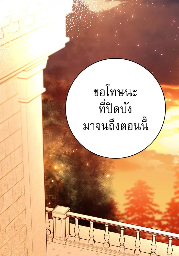 นางร้ายที่ไหนจะมีคุณธรรม ตอนที่ 69 รูปที่ 8