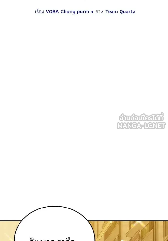 เจ้าสาวอัคนีดำ ตอนที่ 96 รูปที่ 8