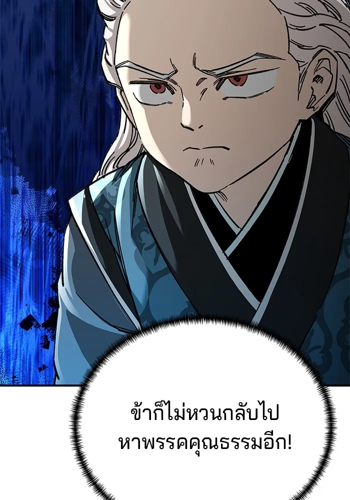 คุณปู่จอมยุทธกับหลานสาวสุดแกร่ง ตอนที่ 41 รูปที่ 19