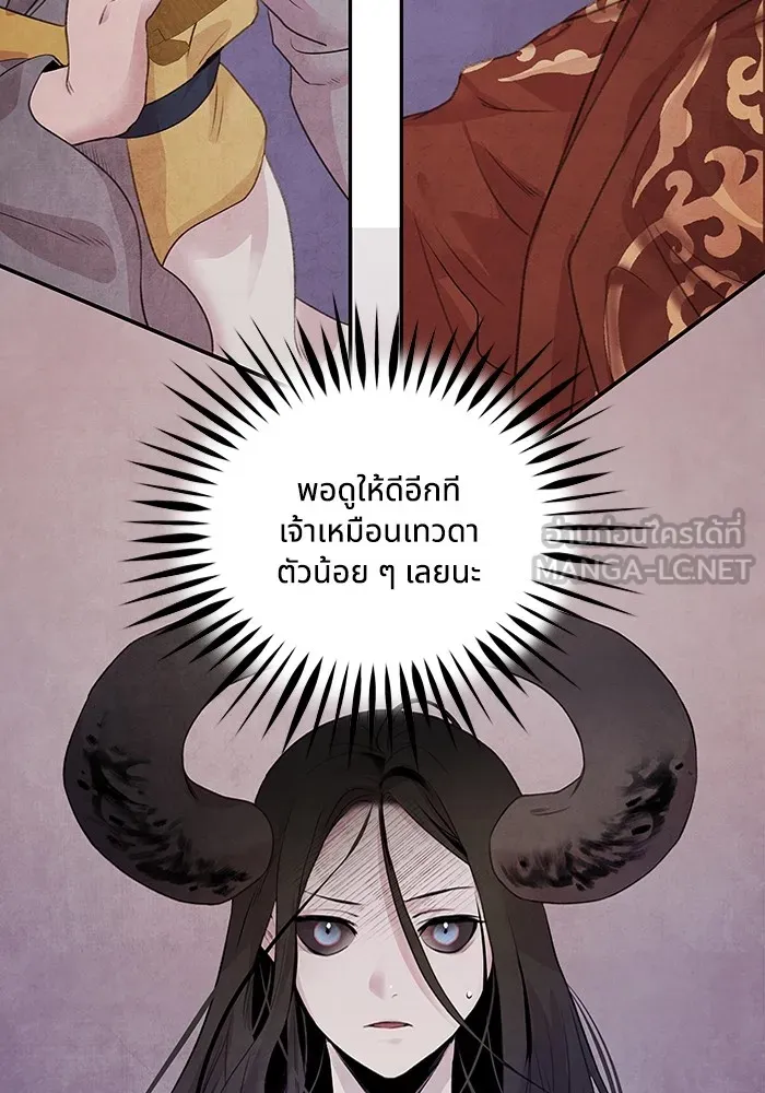 อาซา ตอนที่ 19 การหว่านเมล็ด รูปที่ 27