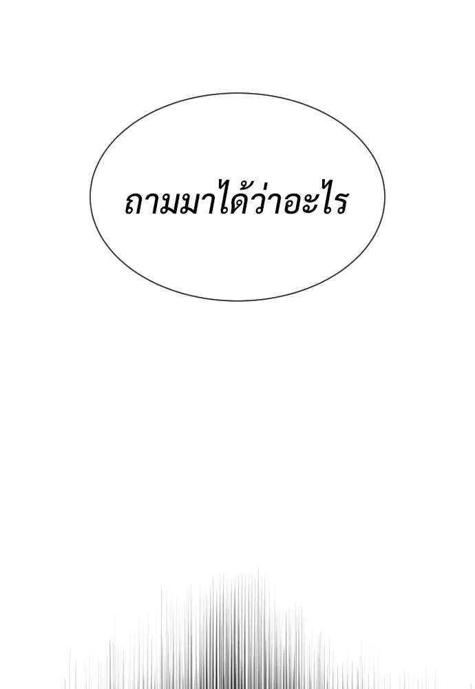 นักฆ่าย้อนวัย ตอนที่ 74 รูปที่ 184