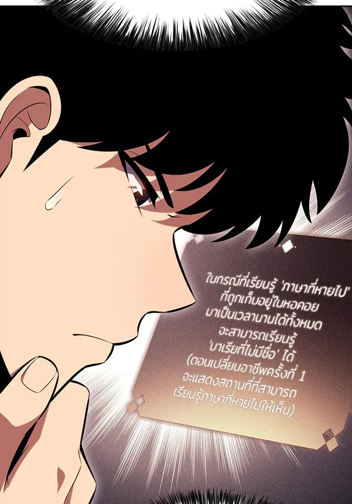 ผู้เล่นหน้าใหม่เลเวลแมกซ์ ตอนที่ 161 vlog ชีวิตประจำวันในยุโรป (1) รูปที่ 142