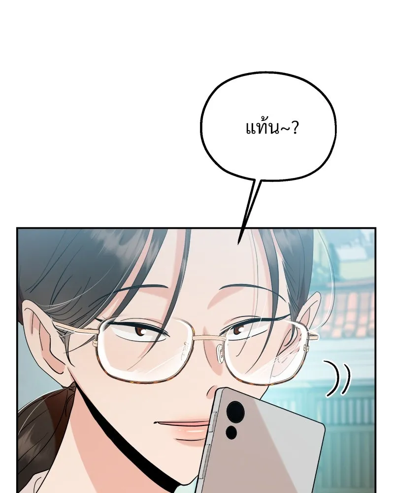 Pyramid Game เกมพีระมิด ตอนที่ 86 รูปที่ 83