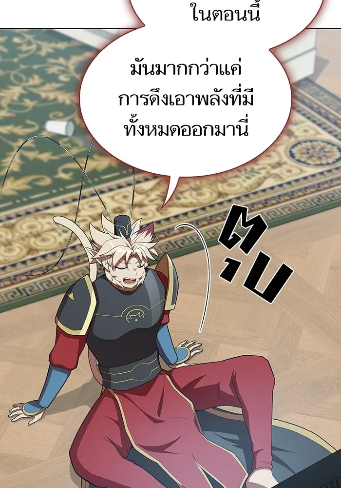 ผู้เล่นขั้นเทพแห่งหอคอยฝึกสอน ตอนที่ 147 รูปที่ 115