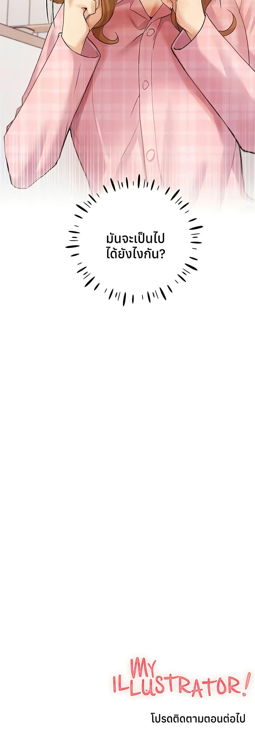 Doujin-Lc- อ่าน โดจิน มังฮวา เกาหลี ญี่ปุ่น จีน แปลไทย My Illustrator ตอนที่ 1 2 3 4 5 6 7 8 9 10 11 12 13 14 ฟรี ไม่มีโฆษณา อ่าน โดจิน Manhwa เกาหลี ญี่ปุ่น จีน เรามีครบ คัดมาให้เน้นๆ โดจิน 18+ รับประกันความฟินโดย  Doujin Lc