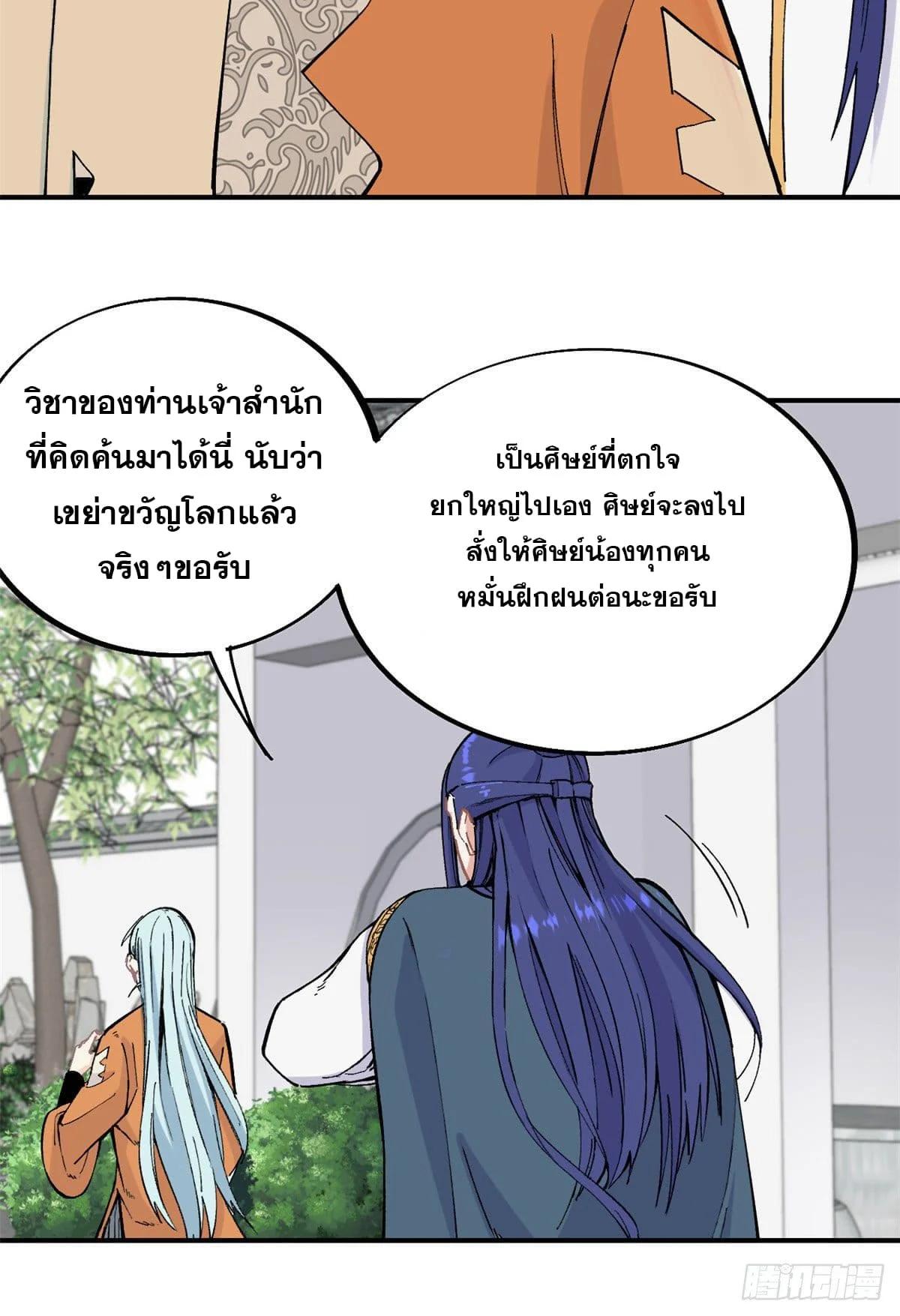 Manga-lc-com อ่านมังงะ อ่านการ์ตูน ออนไลน์ ฟรี All Hail the Sect Leader ตอนที่ 1 2 3 4 5 6 7 8 9 10 11 12 13 14 ฟรี ไม่มีโฆษณา Manga-lc - อ่าน มังงะ อ่าน การ์ตูน ออนไลน์ อ่านมังงะ ฟรี