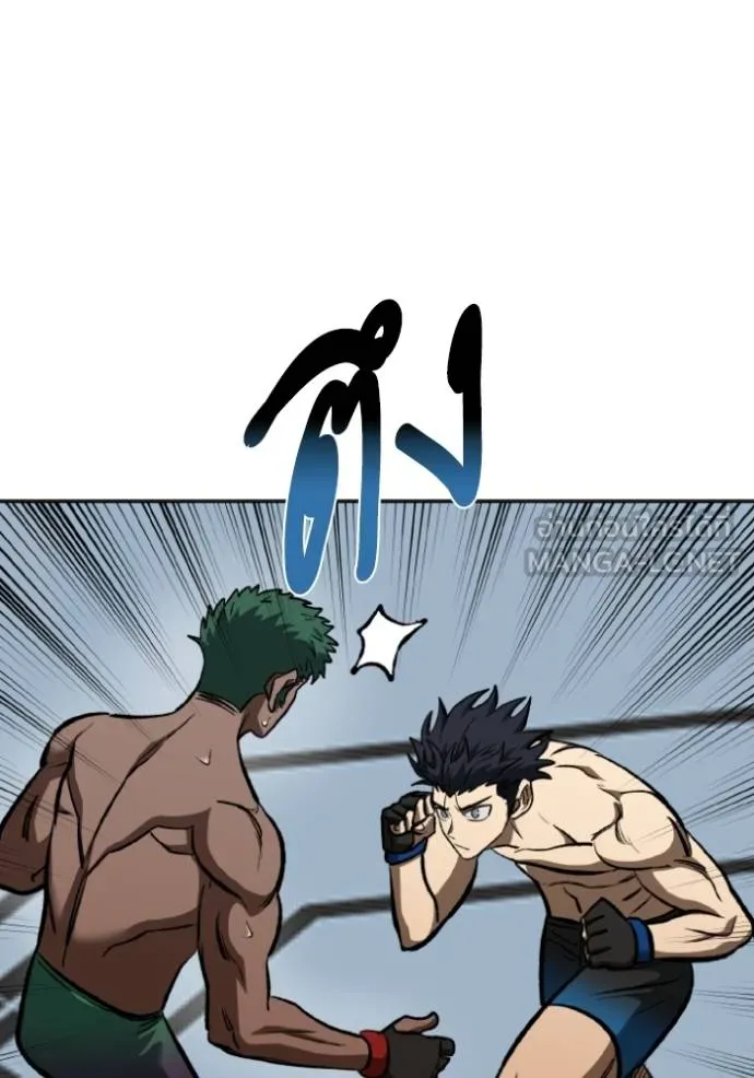 ราชาแห่งอ็อกทากอน ตอนที่ 133 รูปที่ 15