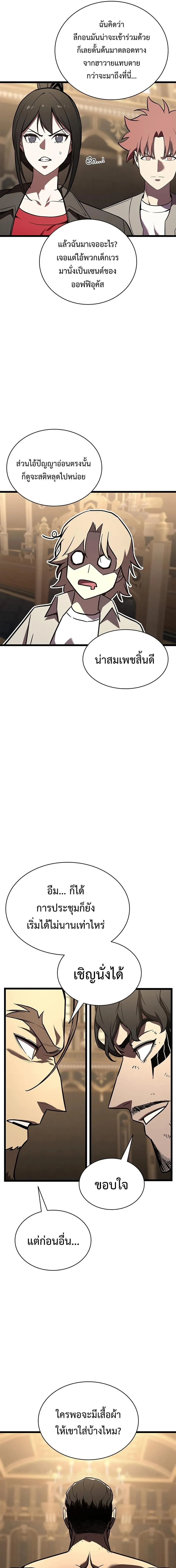 The Return of the Disaster-Class Hero ตอนที่ ตอนที่ 146 รูปที่ 7