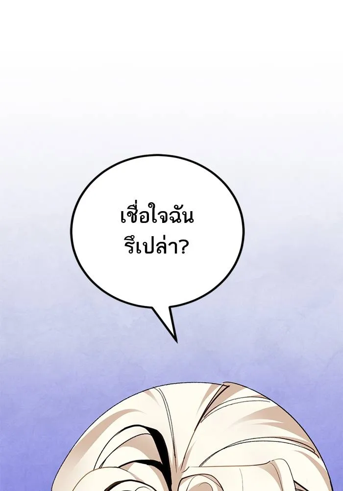 Return to Player ตอนที่ 162 รูปที่ 100