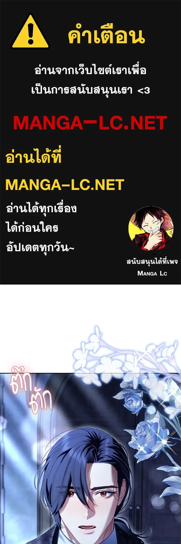 ขอวิธีส่งสามีลงนรก ตอนที่ 26 รูปที่ 1