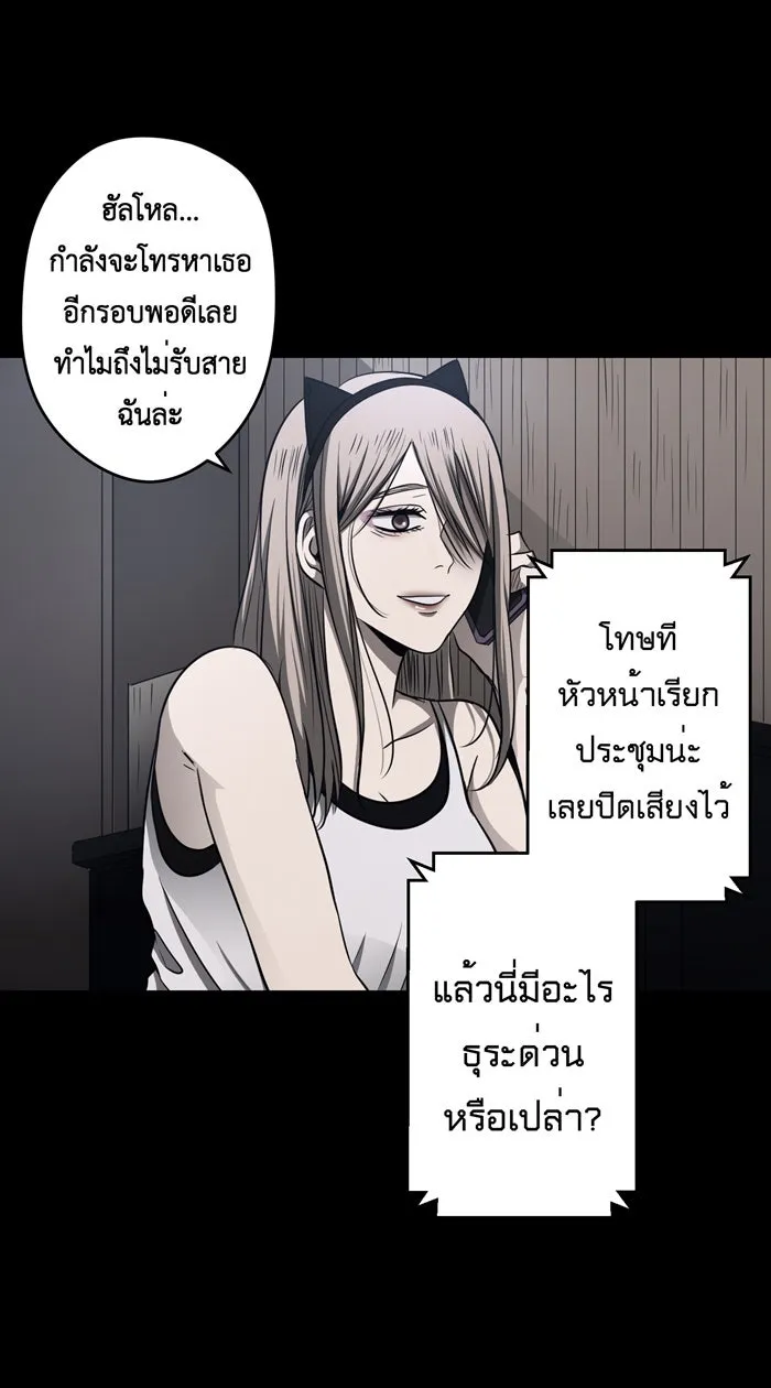 Hunter Game ตอนที่ 46  เกมที่4 - สาวประเภทสอง(5) รูปที่ 19