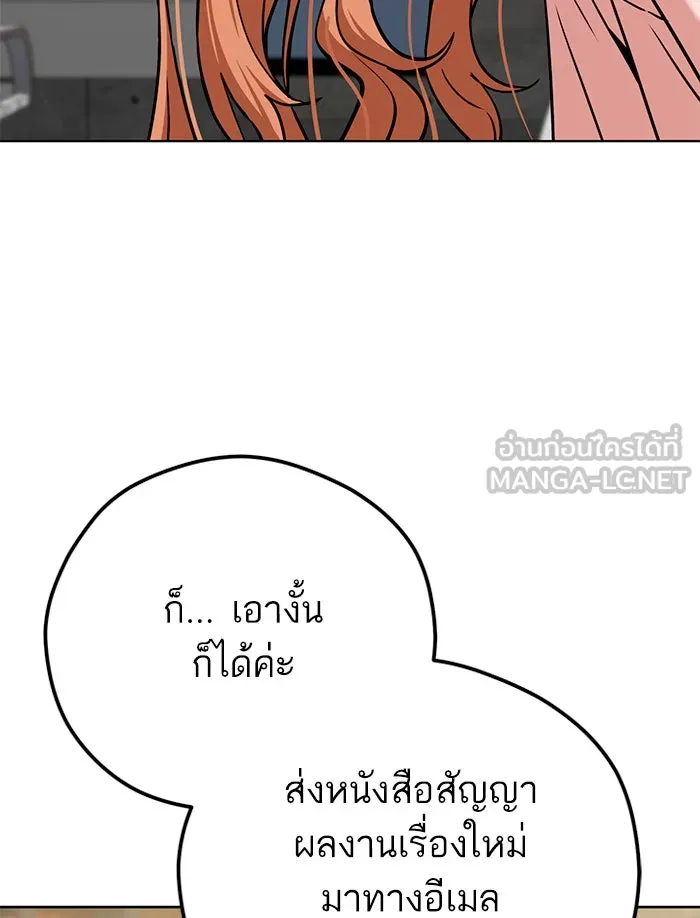 โชคชะตานำพารัก ตอนที่ 103 คำตอบ รูปที่ 39