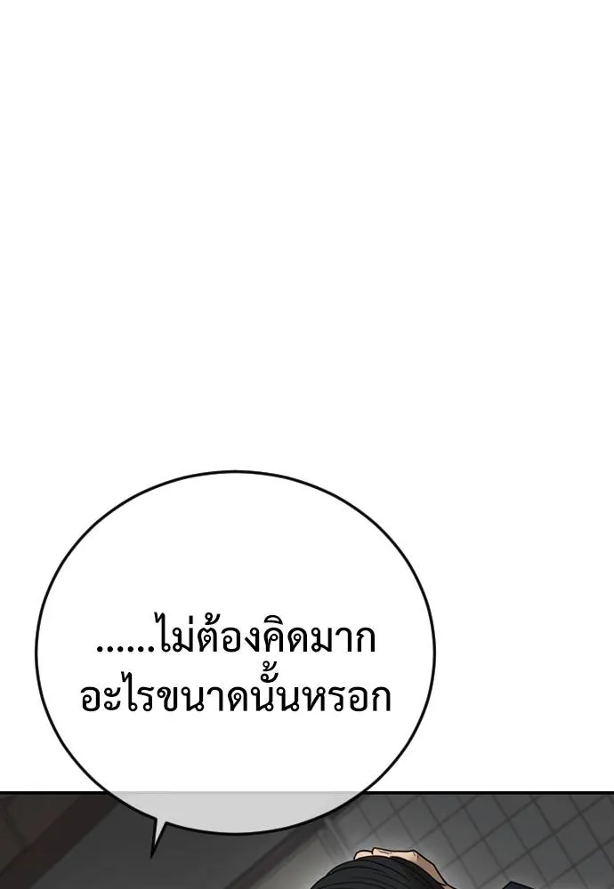 Y2K ตอนที่ 53 รูปที่ 215