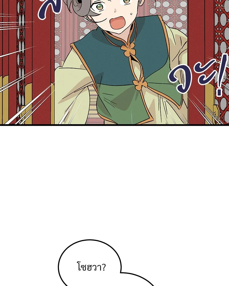 ข้าต้องไม่ใช่พระชายา ตอนที่ 85 รูปที่ 26