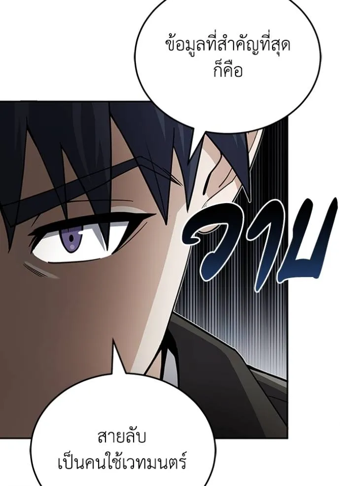 อัจฉริยะนอกคอก ตอนที่ 75 รูปที่ 71