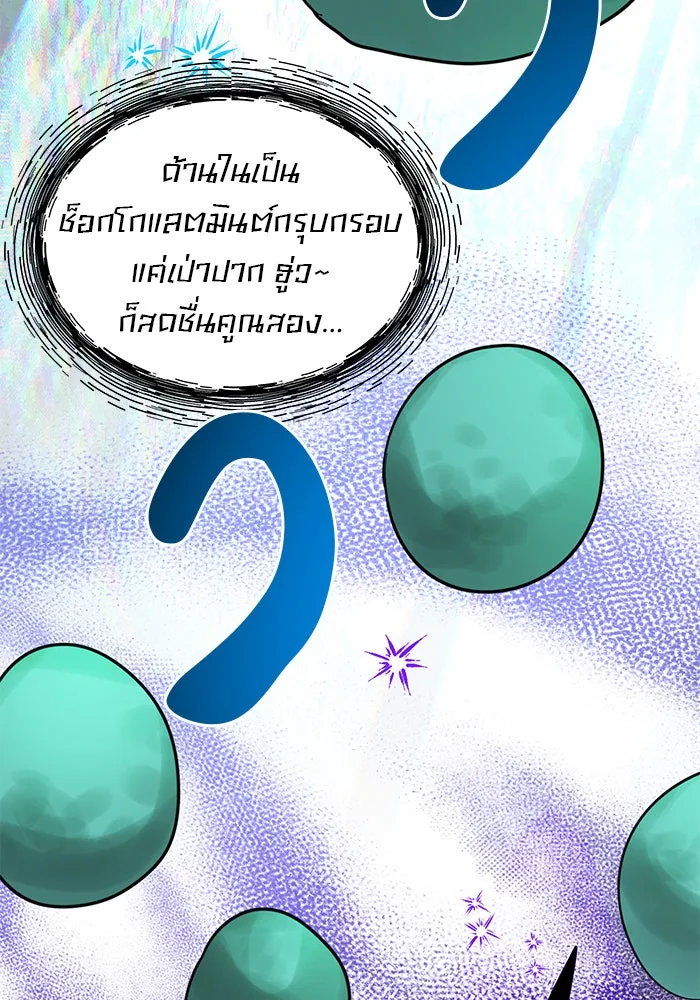 อะคาเดมีนี้เห็นทีจะเจ๊ง ตอนที่ 88 รูปที่ 110