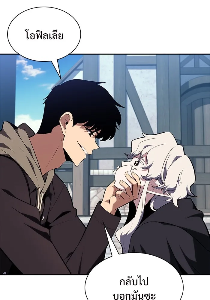 ผู้เล่นหน้าใหม่เลเวลแมกซ์ ตอนที่ 156 นักสำรวจผู้ยิ่งใหญ่ 'เปซ รูปที่ 35