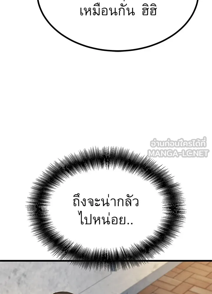 ราชาลานประลอง ตอนที่ 29 รูปที่ 159