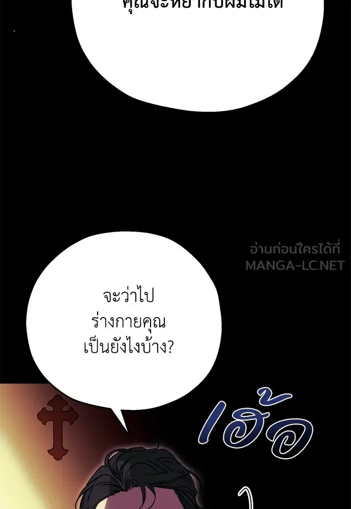 คมเขี้ยวชำระแค้น ตอนที่ 1 รูปที่ 162