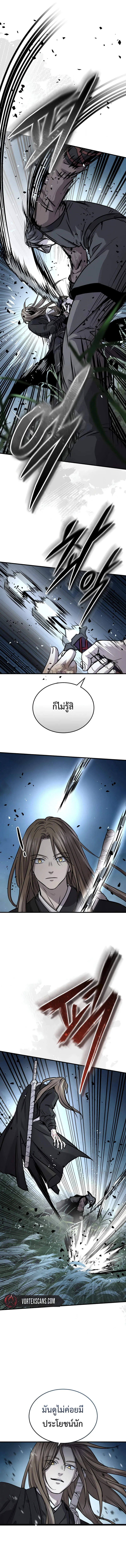 Absolute Dominion เหน_อฟ_าใต_หล_าข_าค_อผ_พ_ช_ต ตอนที่ ตอนที่ 65 รูปที่ 8