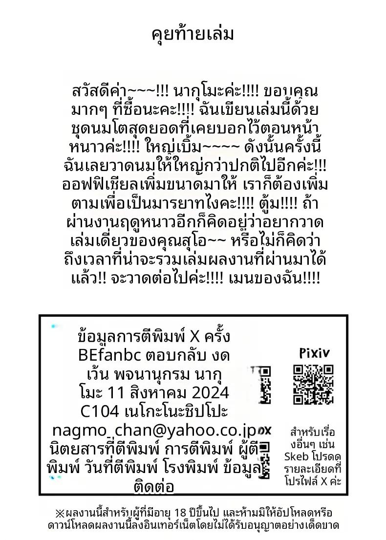 Doujin-Lc- อ่าน โดจิน มังฮวา เกาหลี ญี่ปุ่น จีน แปลไทย การปลดปล่อยหลังจากที่ละเว้น (Nagmo) (Yorumi Rena) ตอนที่ 1 2 3 4 5 6 7 8 9 10 11 12 13 14 ฟรี ไม่มีโฆษณา อ่าน โดจิน Manhwa เกาหลี ญี่ปุ่น จีน เรามีครบ คัดมาให้เน้นๆ โดจิน 18+ รับประกันความฟินโดย  Doujin Lc