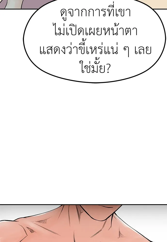 ถ่านไฟเราไม่เก่าเลย ตอนที่ 16 รูปที่ 67