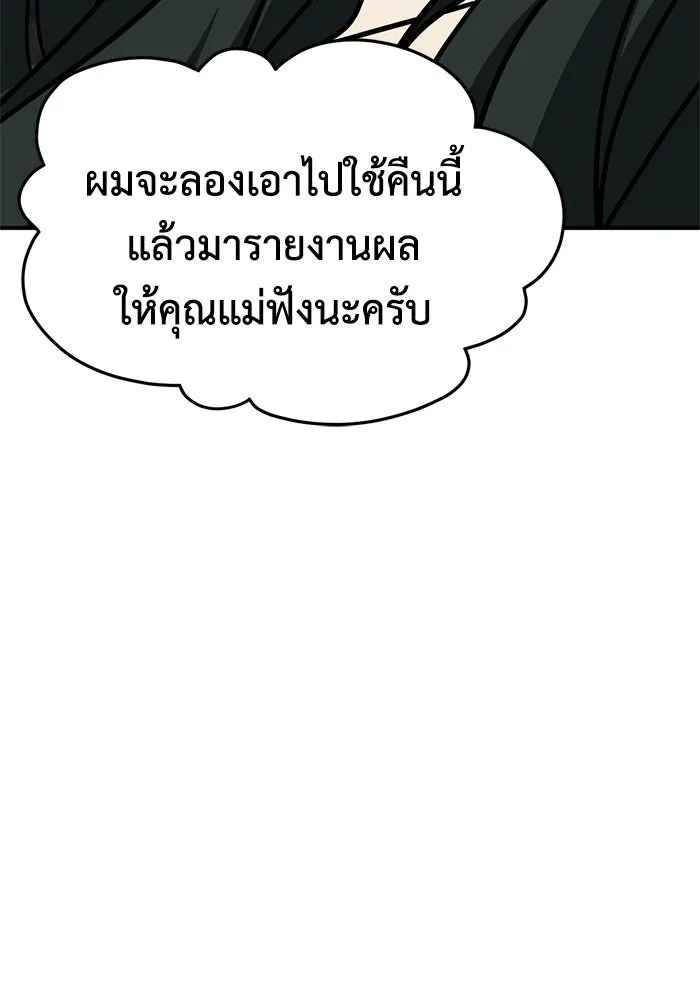 ช่วยเปลี่ยนฉันที ตอนที่ 252. ซีซัน 2 รูปที่ 28