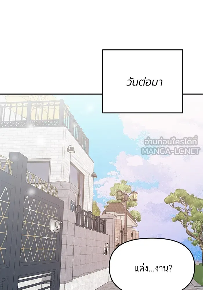 รักน้ำ รักปลา รักเธอนะ ตอนที่ 55 ปลาตีตราจอง รูปที่ 45