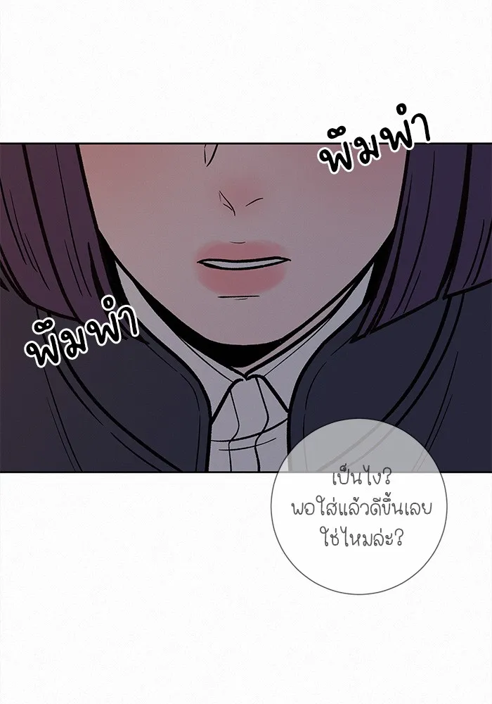 ปฏิบัติการรักวุ่นหัวใจ ตอนที่ 32 รูปที่ 52