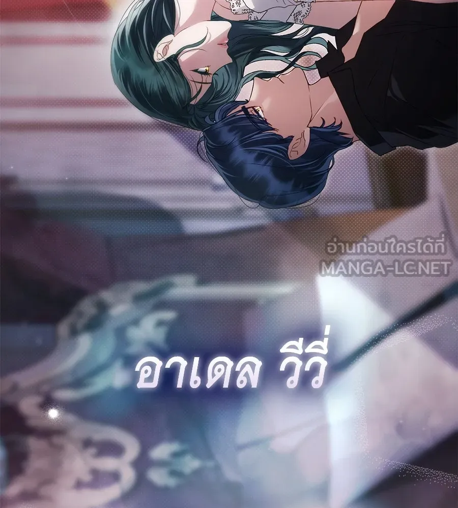 เล่ห์รักชนชั้นสูง ตอนที่ 47 รูปที่ 12