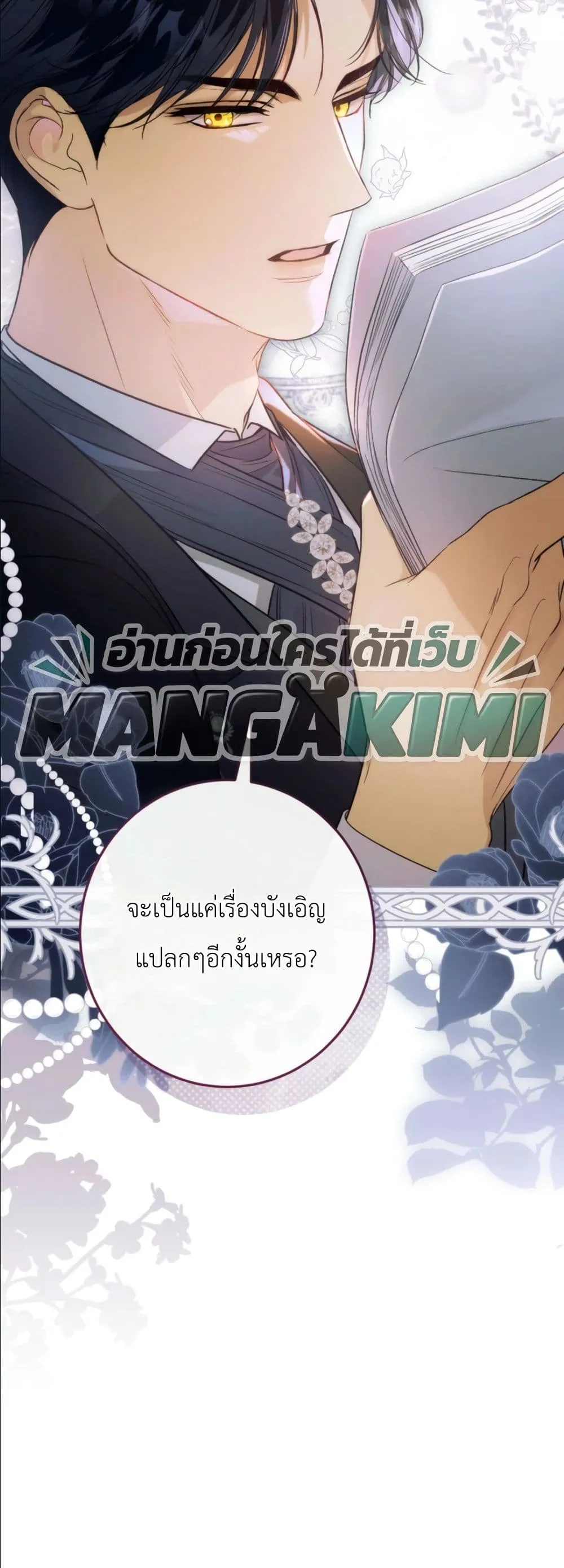 Manga-lc-com อ่านมังงะ อ่านการ์ตูน ออนไลน์ ฟรี Dating the Emperor in Secret, but I Don’t Know About It ตอนที่ 1 2 3 4 5 6 7 8 9 10 11 12 13 14 ฟรี ไม่มีโฆษณา Manga-lc - อ่าน มังงะ อ่าน การ์ตูน ออนไลน์ อ่านมังงะ ฟรี