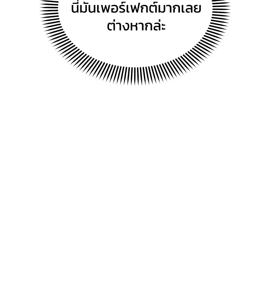 เพื่อนกันมันส์เกิน ตอนที่ 25 รูปที่ 119