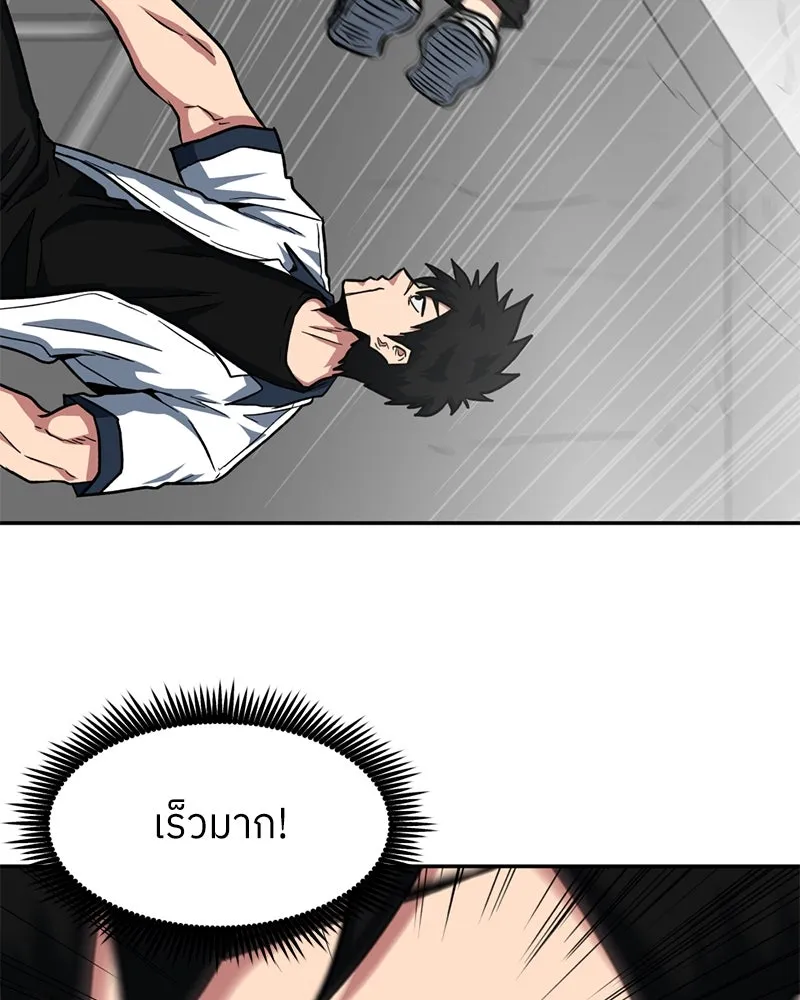 โรงเรียนสัตว์กินเนื้อ ตอนที่ 35 รูปที่ 74