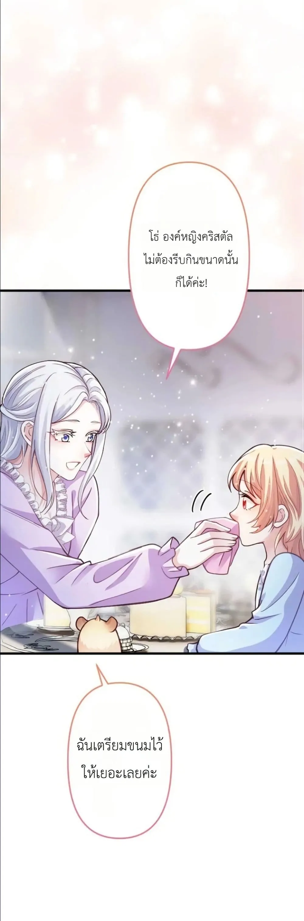 Manga-lc-com อ่านมังงะ อ่านการ์ตูน ออนไลน์ ฟรี I’m a Contract Stepmother, but the Tyrant Is Way Too Overpro ตอนที่ 1 2 3 4 5 6 7 8 9 10 11 12 13 14 ฟรี ไม่มีโฆษณา Manga-lc - อ่าน มังงะ อ่าน การ์ตูน ออนไลน์ อ่านมังงะ ฟรี