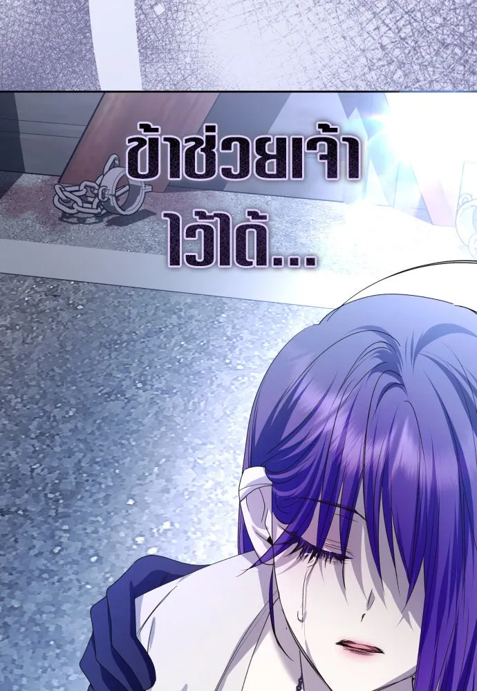 ชิงชีวิตพลิกลิขิตชะตา ตอนที่ 188. annular eclipse รูปที่ 124