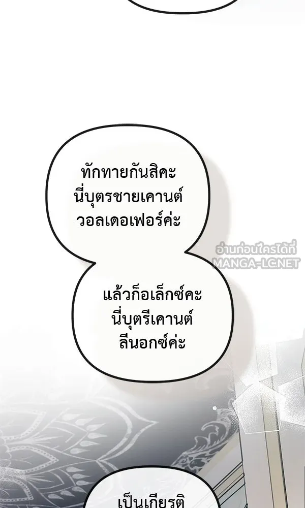 ชีวิตนี้เพื่อเธอ ตอนที่ 44 รูปที่ 93