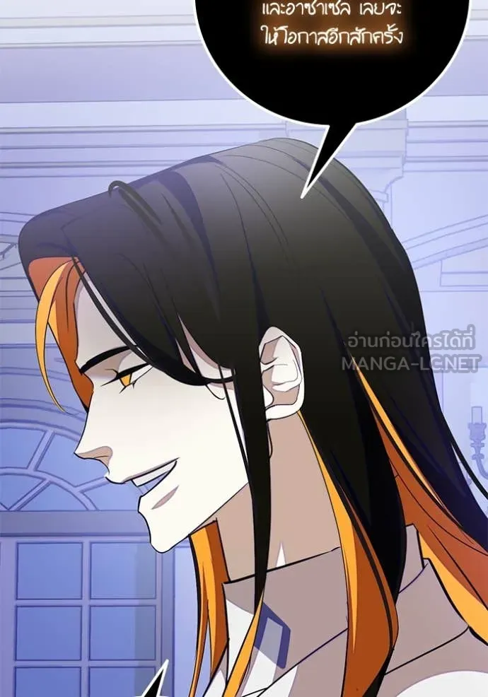 Return to Player ตอนที่ 191 รูปที่ 90