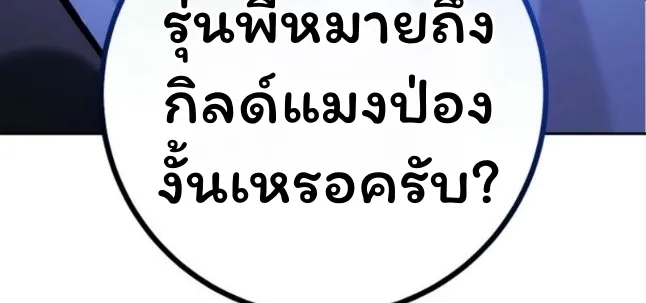 The Top Ranker_s Aspiring Writer Life Manual ท_อปแรงค_ฮ_นเตอร_อยากจะเป_นน_กเข_ยน ตอนที่ ตอนที่ 11 รูปที่ 49