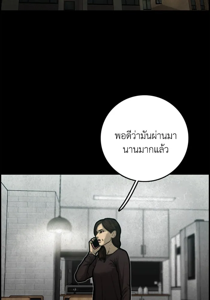 ตกศพสยอง ตอนที่ 17 รูปที่ 11