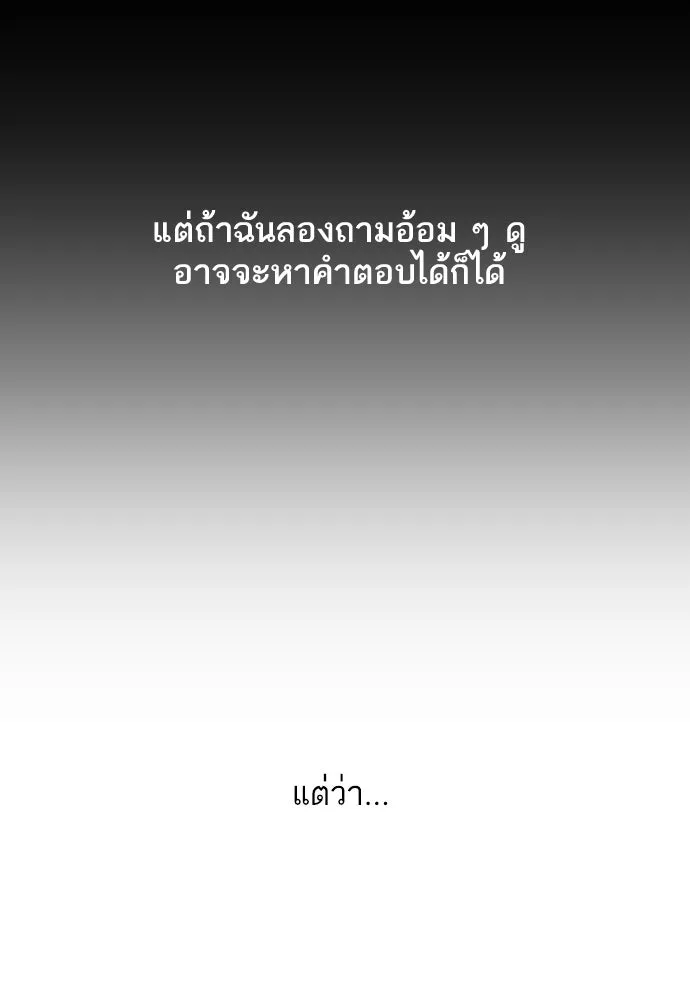 รักกันคนละครึ่งทาง ตอนที่ 7 รูปที่ 59