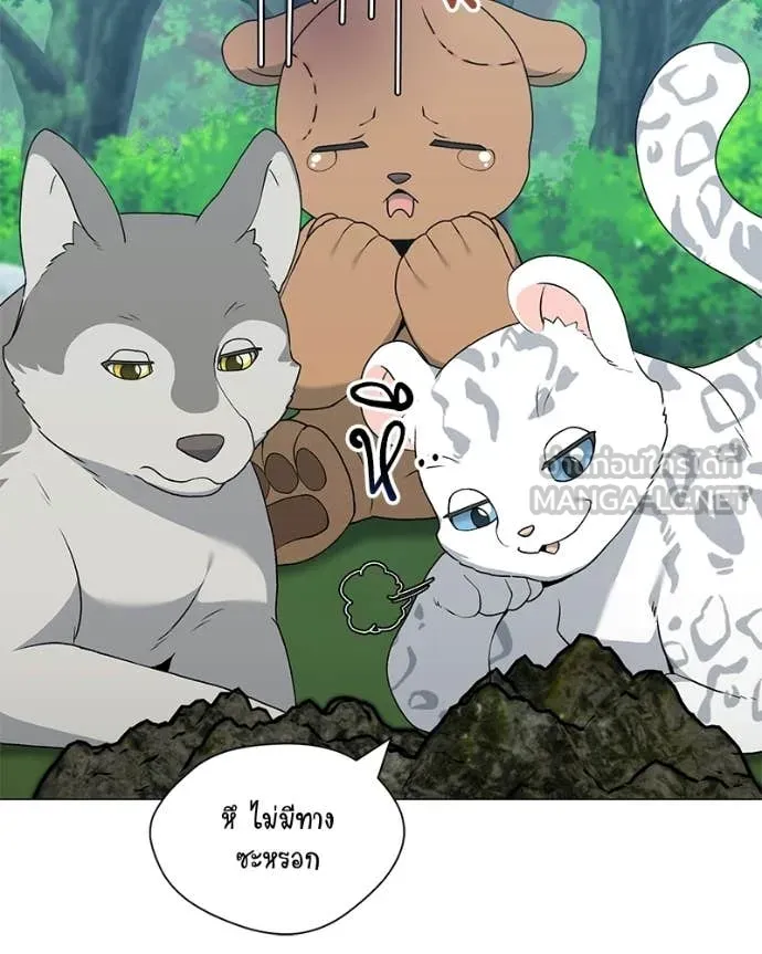 คนสวนโลกฮันเตอร์ ตอนที่ 86 รูปที่ 69