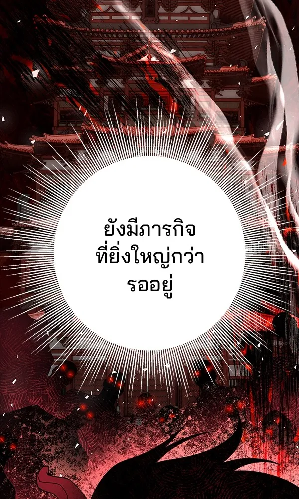 พอแล้วขันที อยากมีเจ้าโลก ตอนที่ 14 รูปที่ 47