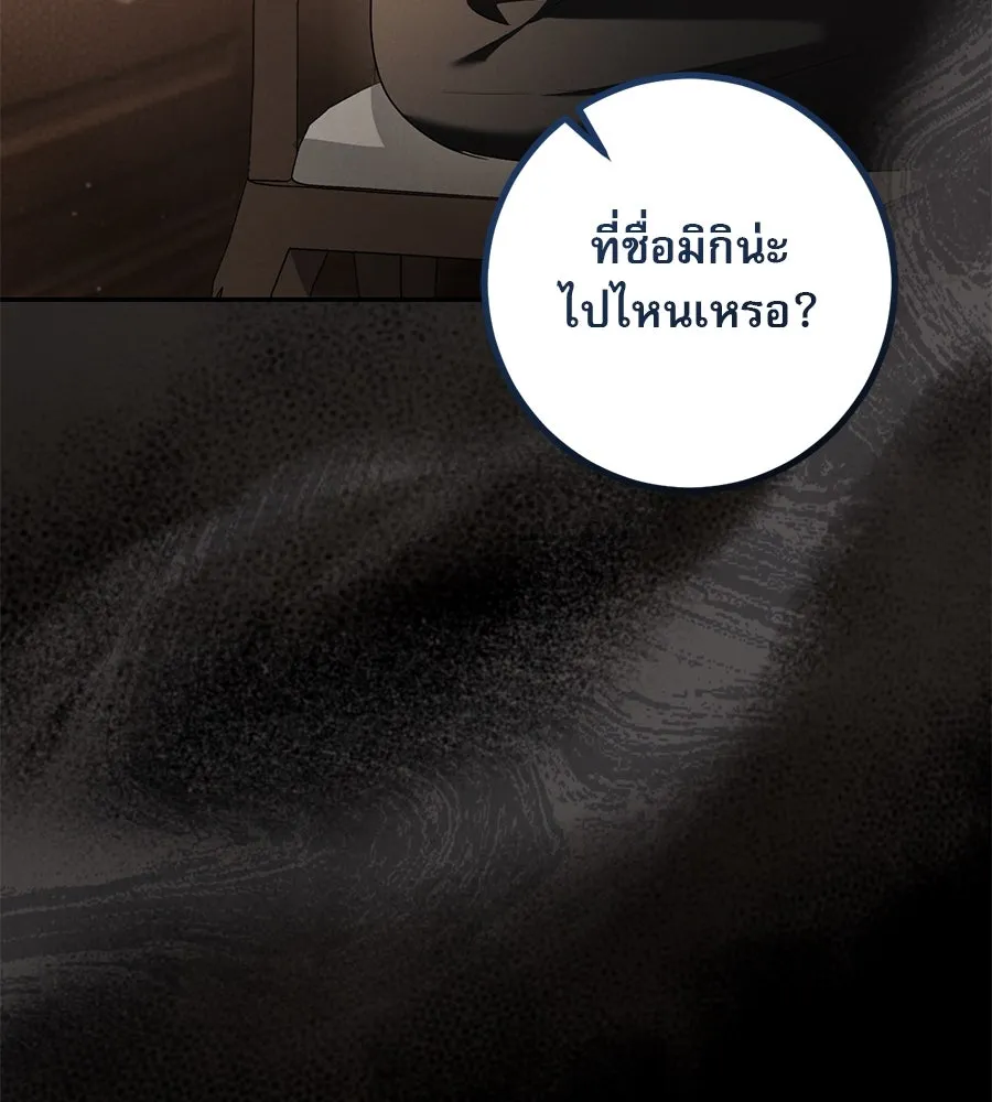 เรือนจำรัก ตอนที่ 36 รูปที่ 13