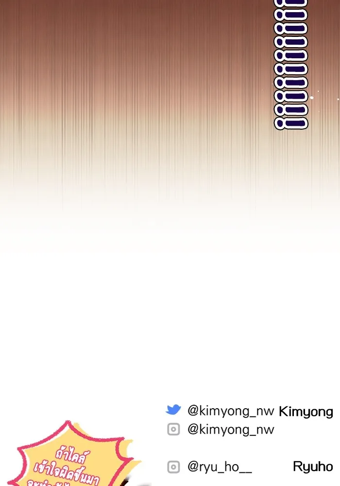 แด่ตัวละครโปรดที่ถูกทิ้ง ตอนที่ 56 รูปที่ 107